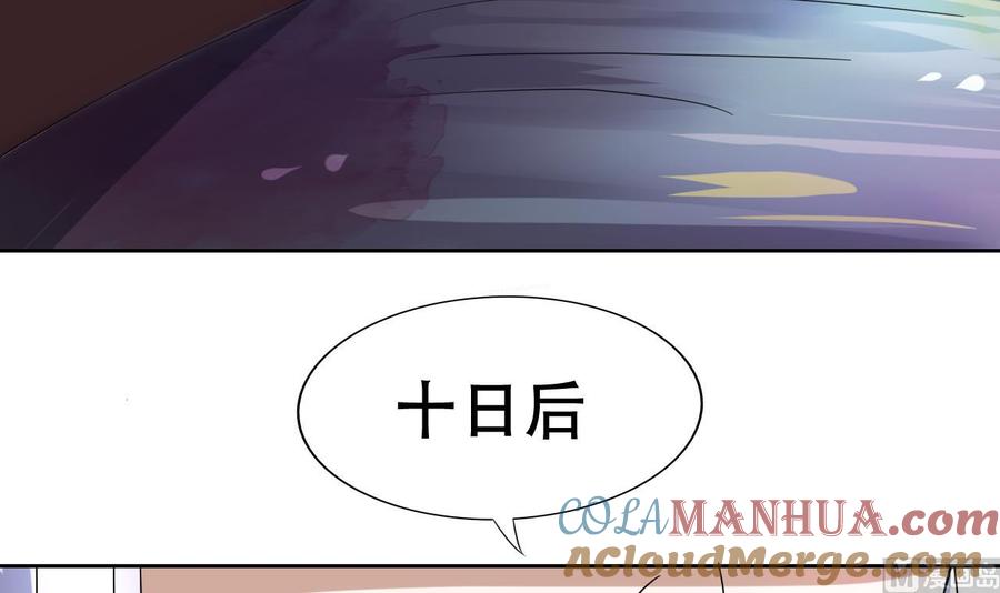 今生只想做咸鱼 第4话 谋权做皇帝？！ 第31页