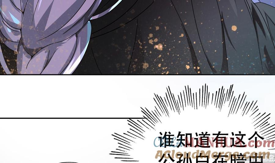 今生只想做咸鱼 第4话 谋权做皇帝？！ 第10页