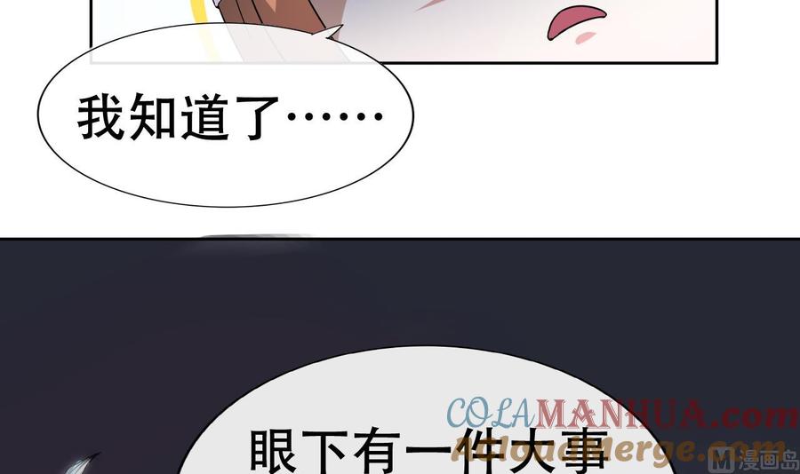 今生只想做咸鱼 第4话 谋权做皇帝？！ 第28页