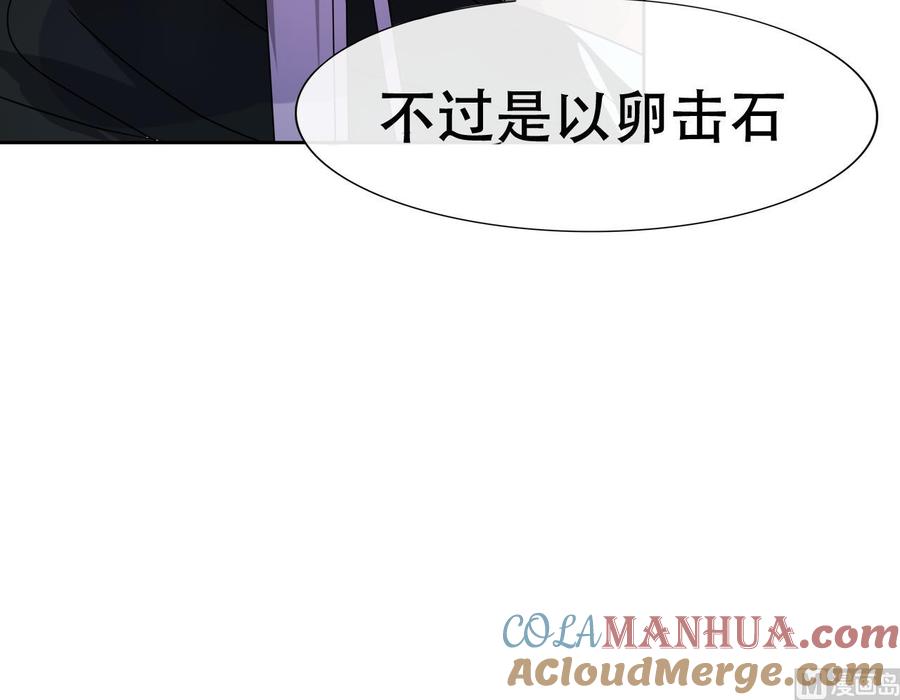 今生只想做咸鱼 第4话 谋权做皇帝？！ 第49页