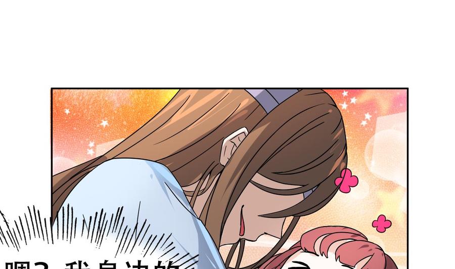 今生只想做咸鱼 第4话 谋权做皇帝？！ 第26页