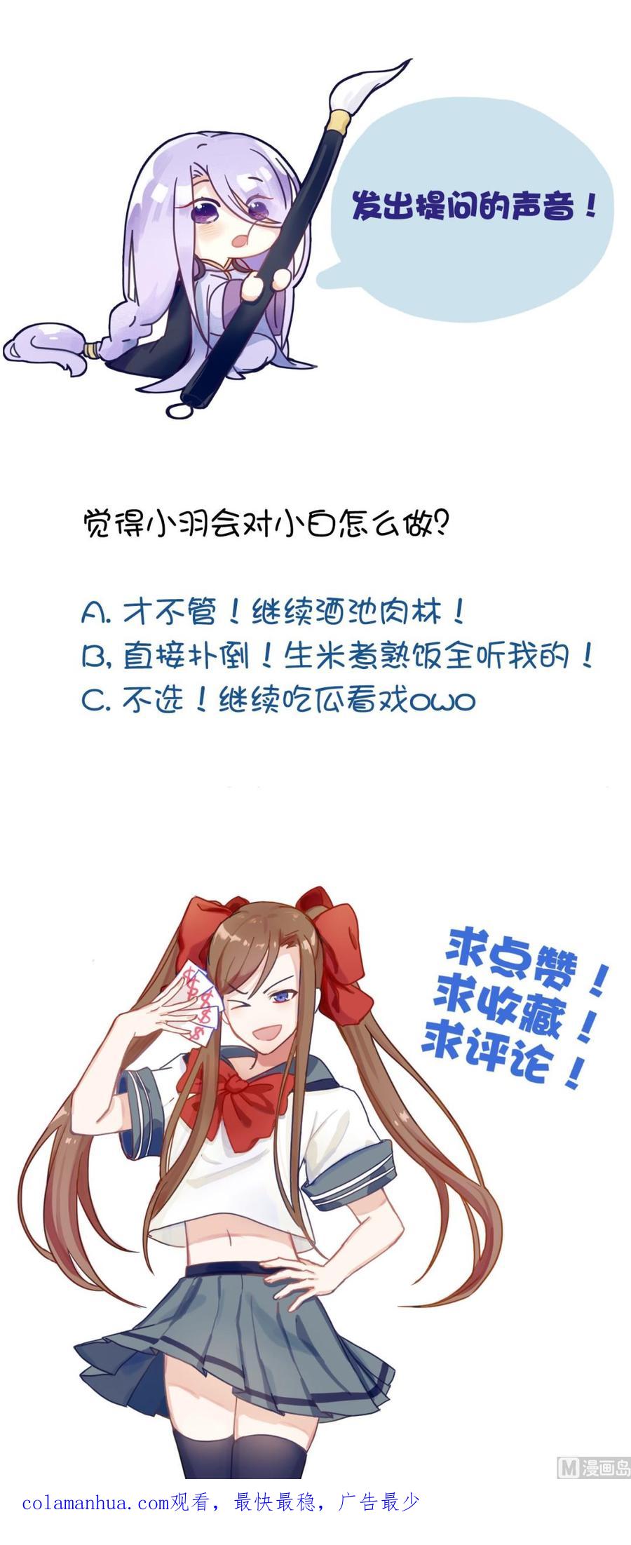 今生只想做咸鱼 第4话 谋权做皇帝？！ 第50页