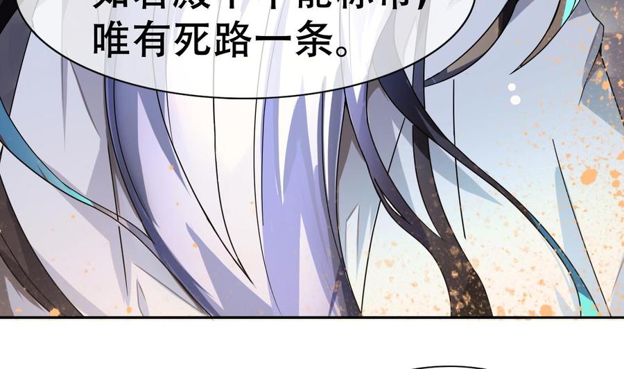 今生只想做咸鱼 第4话 谋权做皇帝？！ 第5页