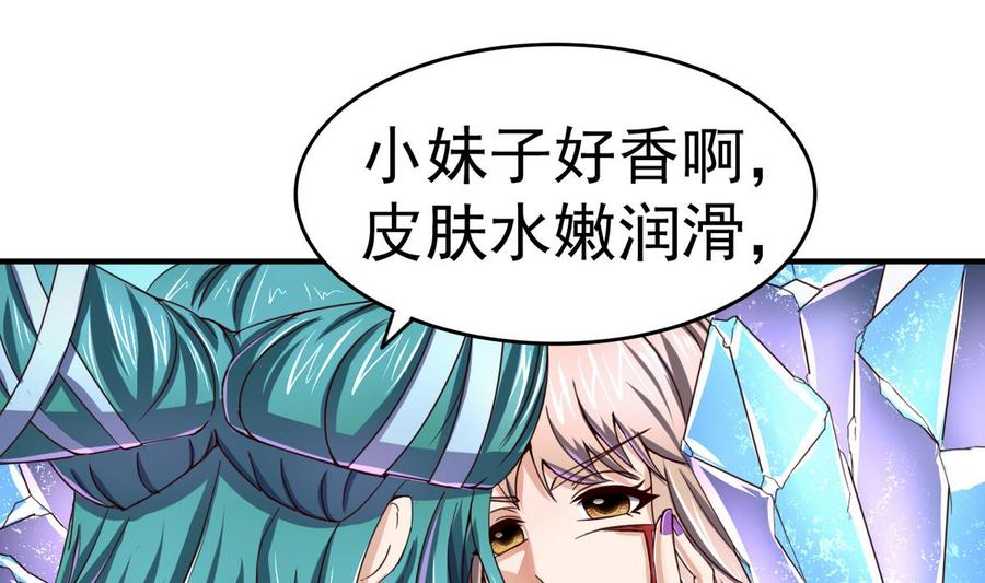今生只想做咸鱼 第49话 人丹 第2页