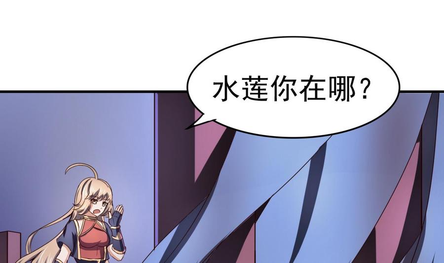 今生只想做咸鱼 第49话 人丹 第15页