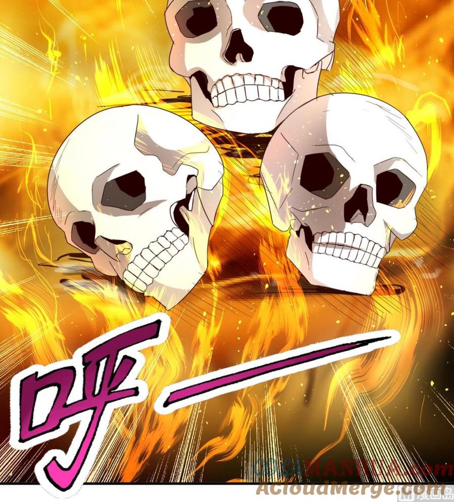 今生只想做咸鱼 第49话 人丹 第22页