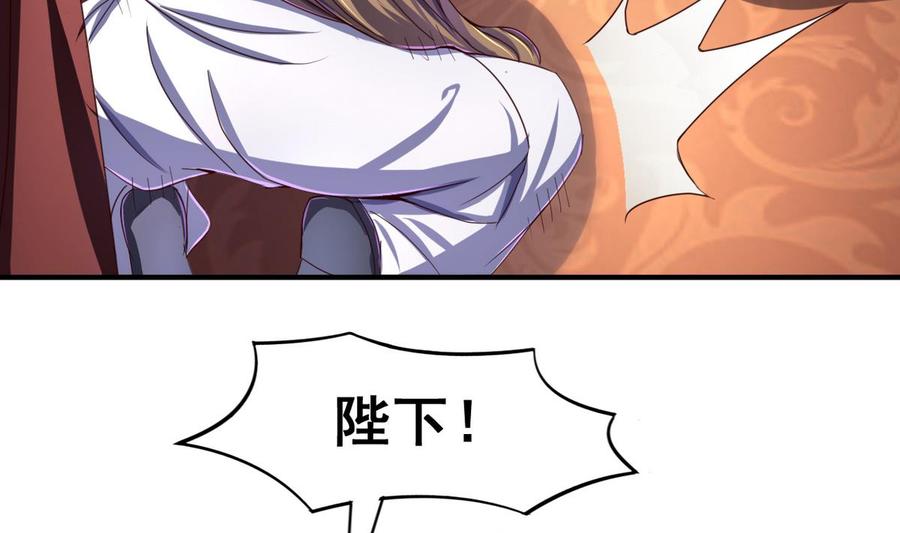 今生只想做咸鱼 第49话 人丹 第35页