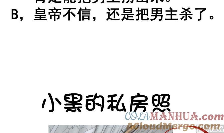 今生只想做咸鱼 第49话 人丹 第46页