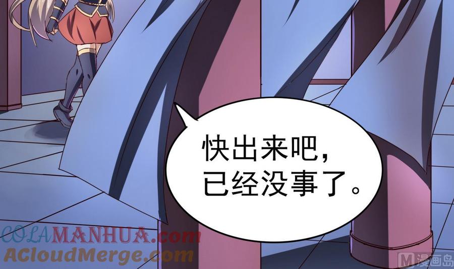 今生只想做咸鱼 第49话 人丹 第16页