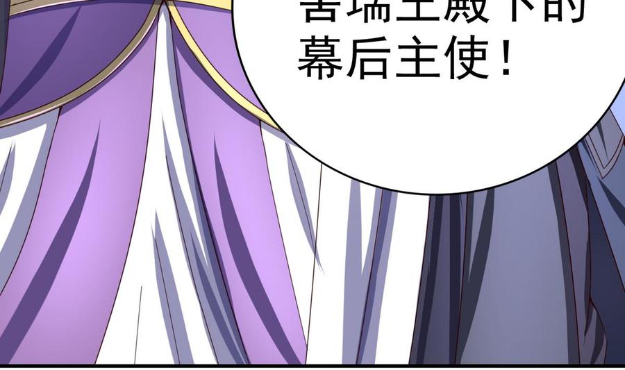 今生只想做咸鱼 第49话 人丹 第38页