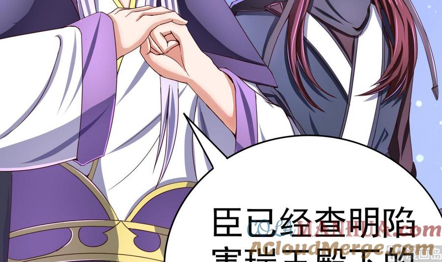 今生只想做咸鱼 第49话 人丹 第37页