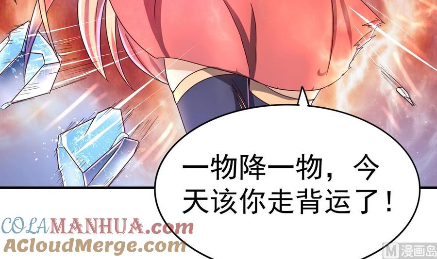 今生只想做咸鱼 第49话 人丹 第10页