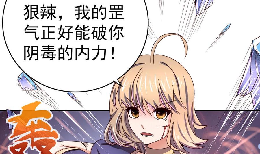 今生只想做咸鱼 第49话 人丹 第8页