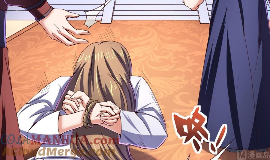 今生只想做咸鱼 第49话 人丹 第34页