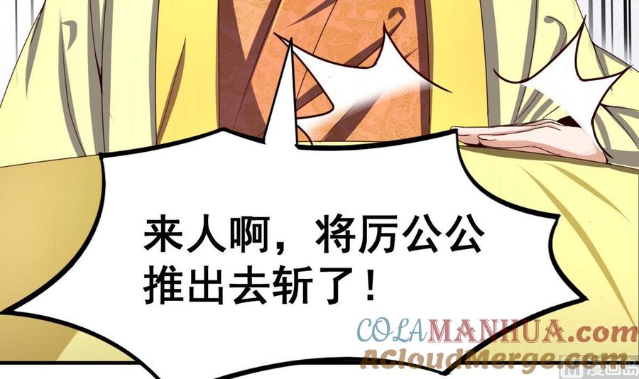 今生只想做咸鱼 第50话 皇帝的偏心 第7页
