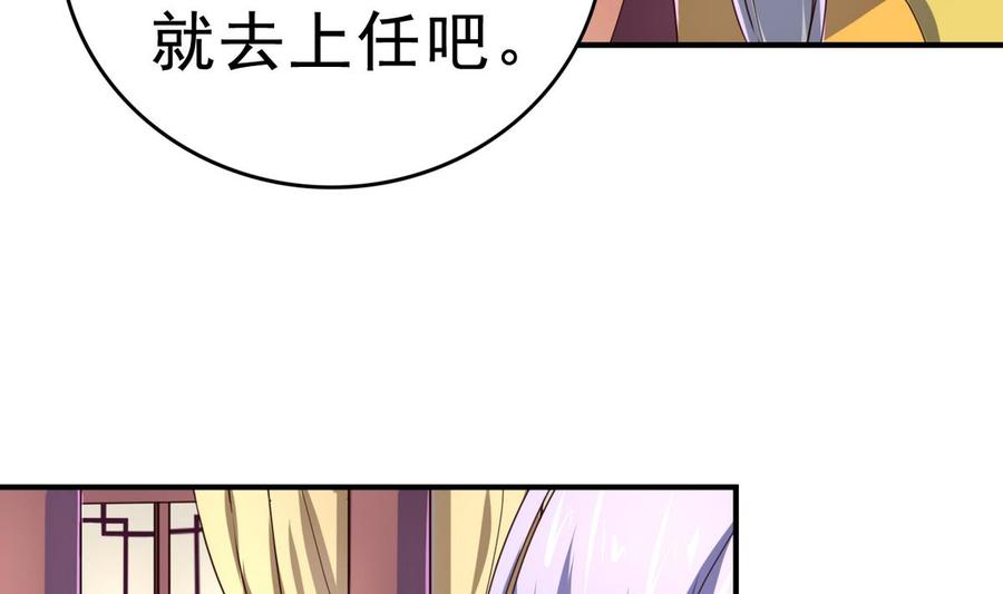 今生只想做咸鱼 第50话 皇帝的偏心 第15页