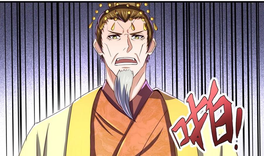 今生只想做咸鱼 第50话 皇帝的偏心 第6页