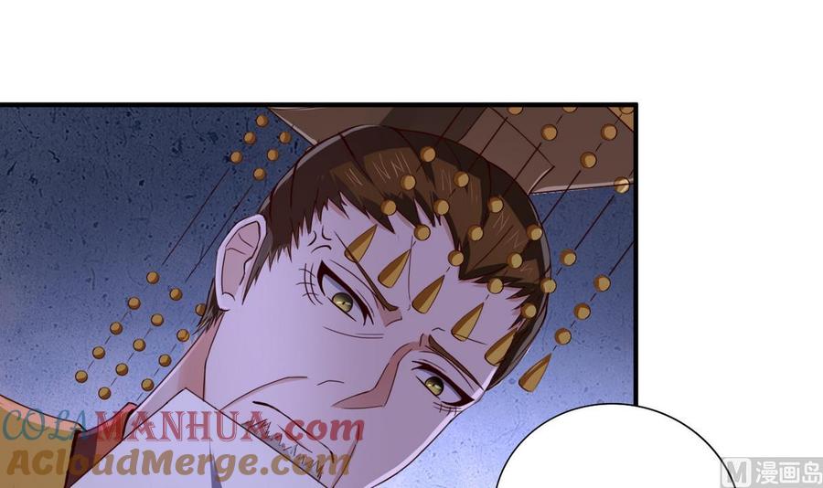 今生只想做咸鱼 第50话 皇帝的偏心 第4页