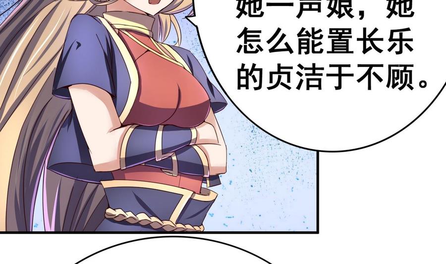 今生只想做咸鱼 第50话 皇帝的偏心 第36页