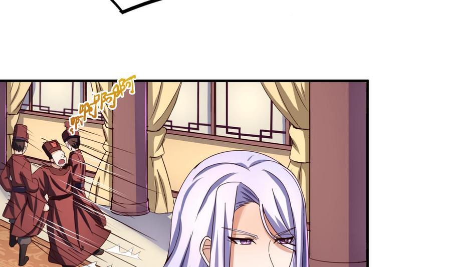 今生只想做咸鱼 第50话 皇帝的偏心 第8页