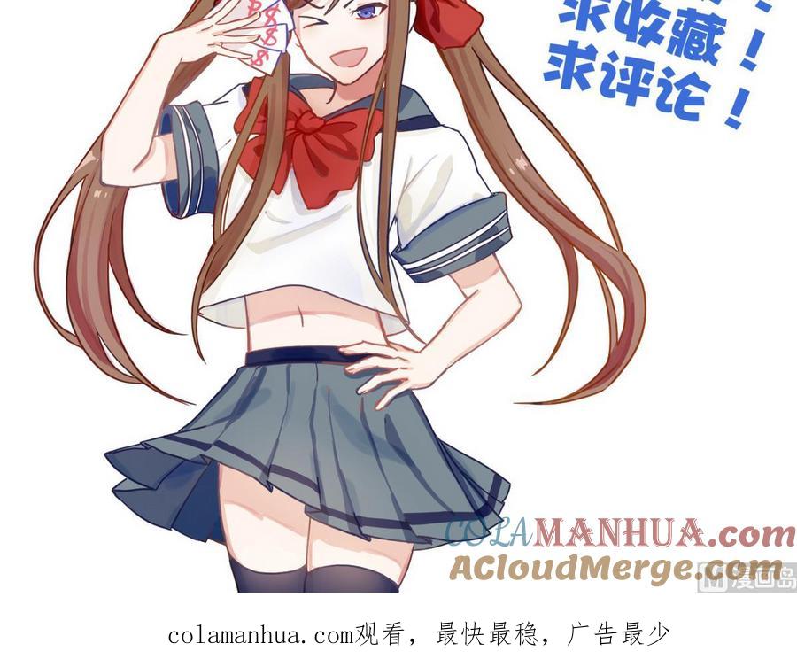 今生只想做咸鱼 第50话 皇帝的偏心 第55页
