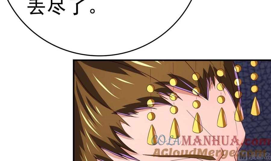 今生只想做咸鱼 第50话 皇帝的偏心 第13页