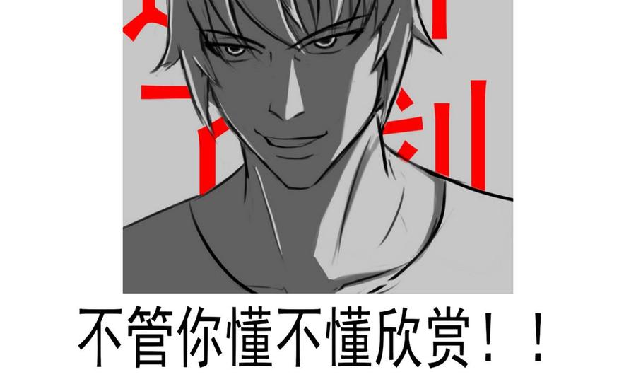 今生只想做咸鱼 第50话 皇帝的偏心 第47页