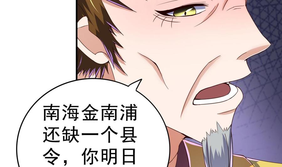 今生只想做咸鱼 第50话 皇帝的偏心 第14页