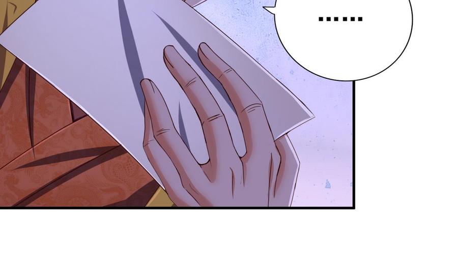 今生只想做咸鱼 第50话 皇帝的偏心 第5页
