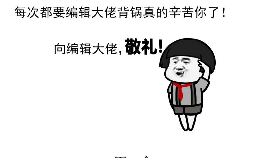 今生只想做咸鱼 第50话 皇帝的偏心 第50页