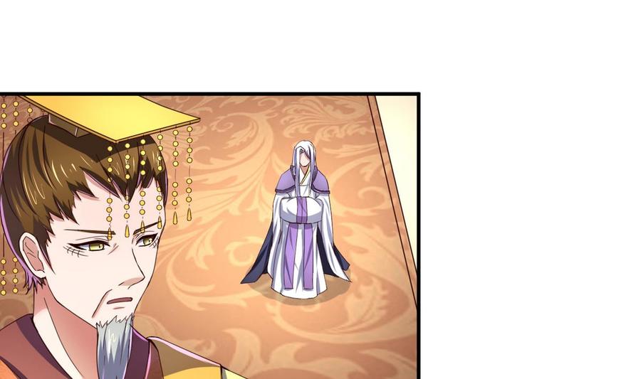 今生只想做咸鱼 第50话 皇帝的偏心 第20页