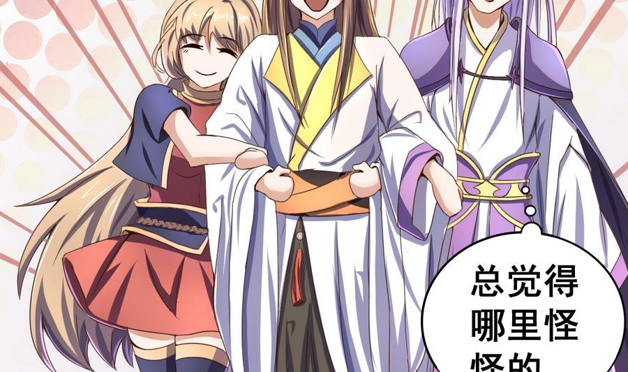 今生只想做咸鱼 第51话 离间公孙白 第12页