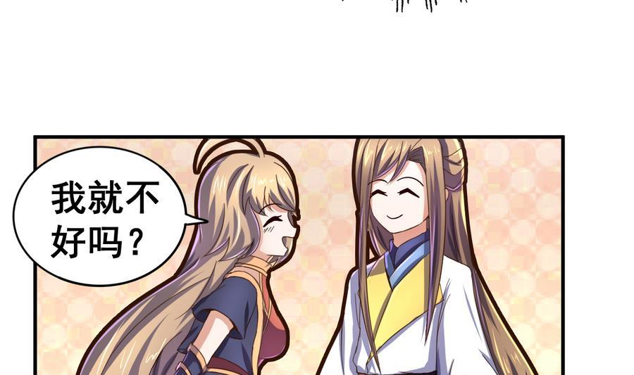 今生只想做咸鱼 第51话 离间公孙白 第6页