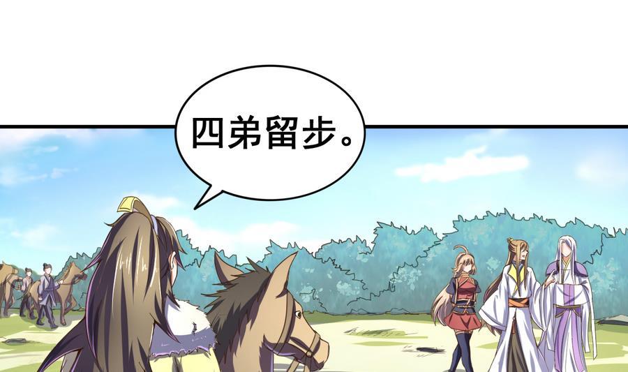 今生只想做咸鱼 第51话 离间公孙白 第15页