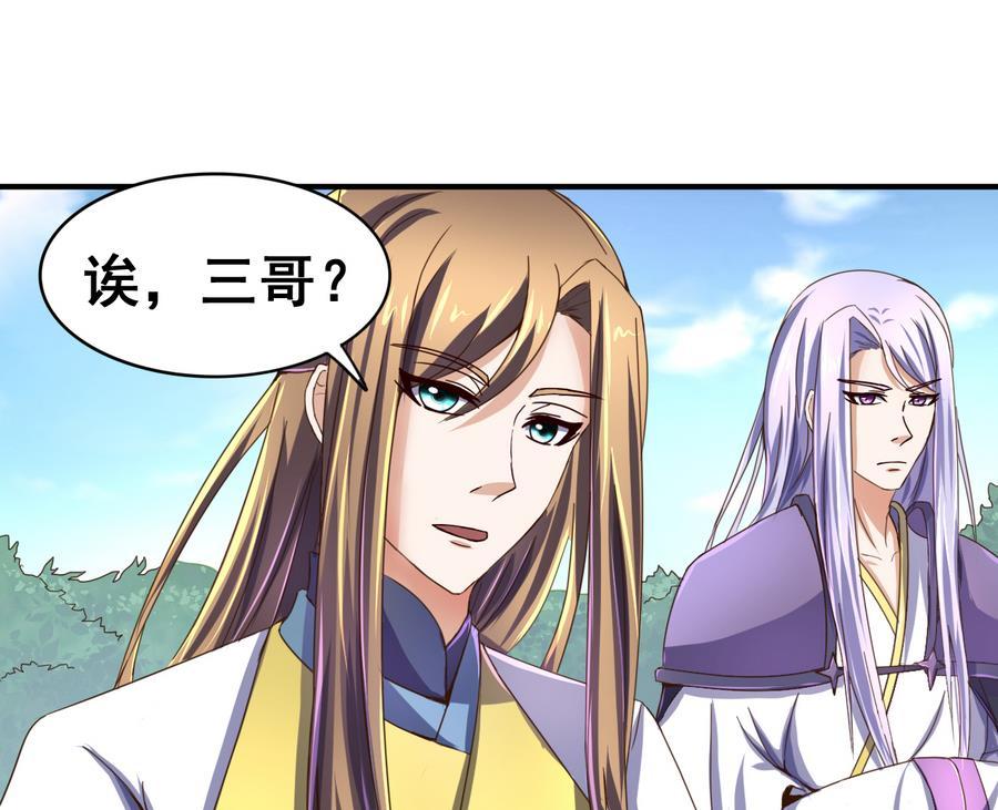 今生只想做咸鱼 第51话 离间公孙白 第17页