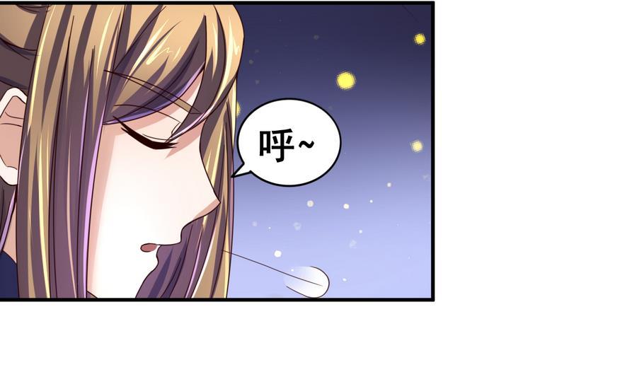 今生只想做咸鱼 第51话 离间公孙白 第32页