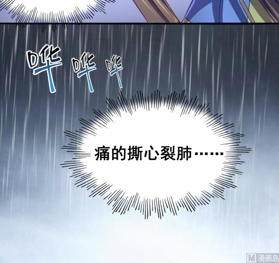 今生只想做咸鱼 第52话 兄弟断义 第34页