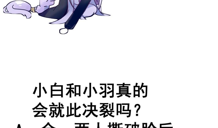 今生只想做咸鱼 第52话 兄弟断义 第36页