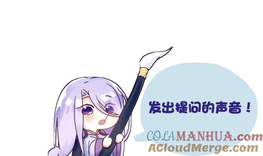 今生只想做咸鱼 第52话 兄弟断义 第35页