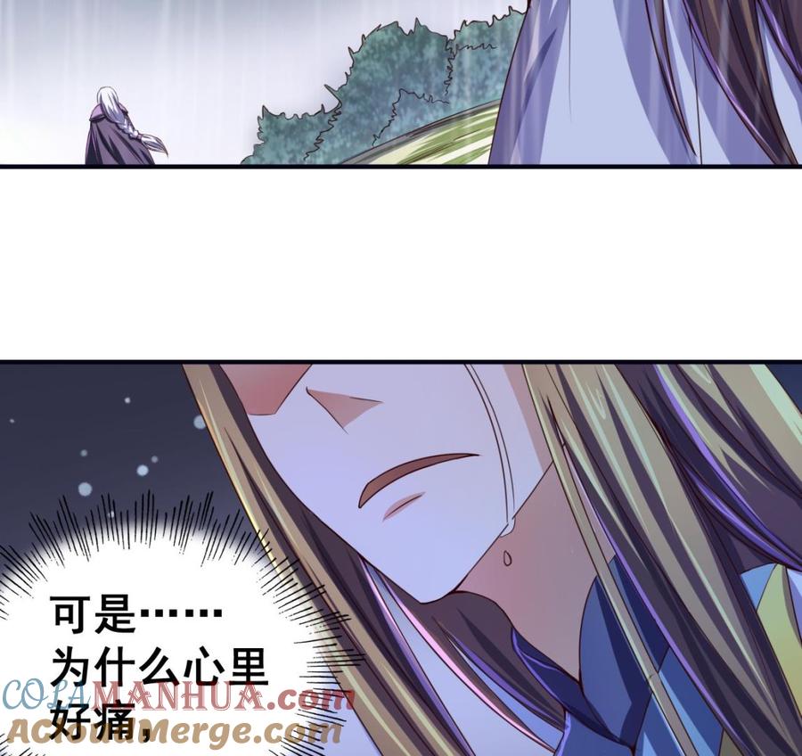 今生只想做咸鱼 第52话 兄弟断义 第33页