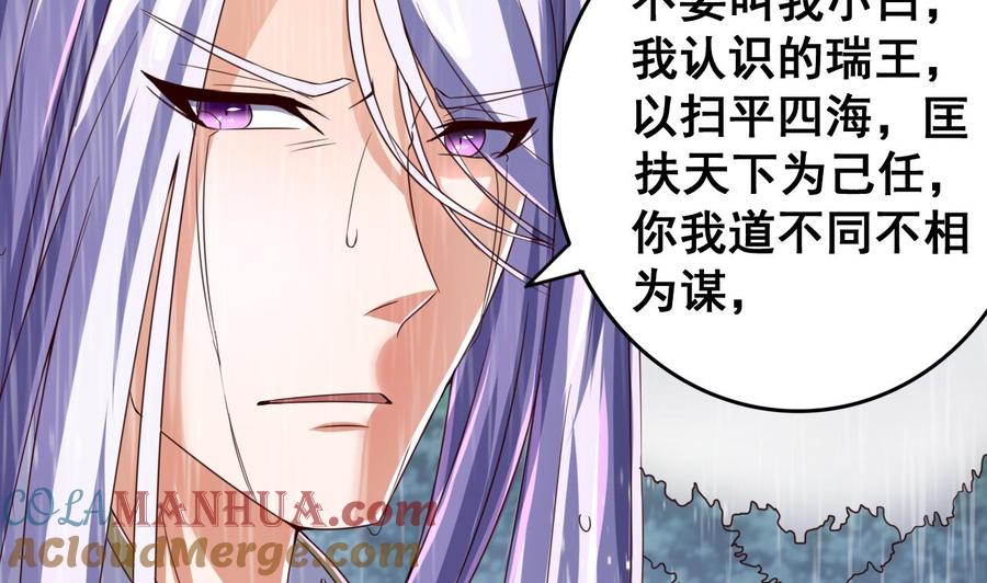 今生只想做咸鱼 第52话 兄弟断义 第27页