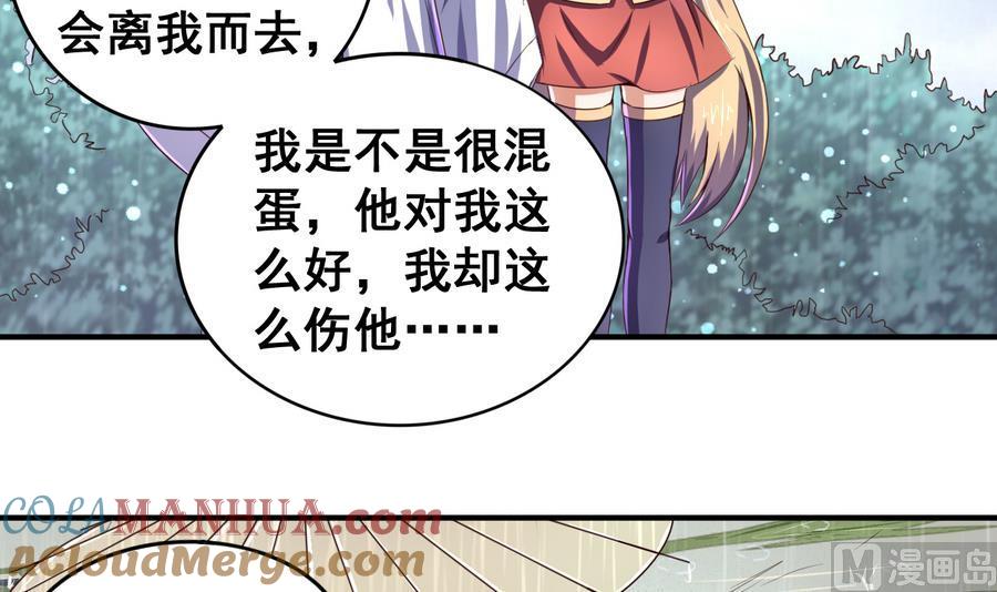 今生只想做咸鱼 第53话 瑞王被尾随 第7页