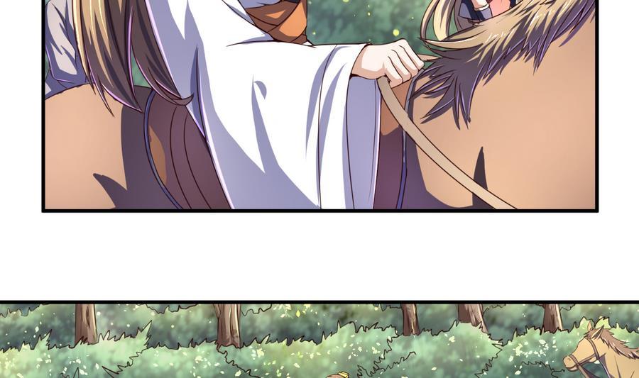 今生只想做咸鱼 第53话 瑞王被尾随 第21页
