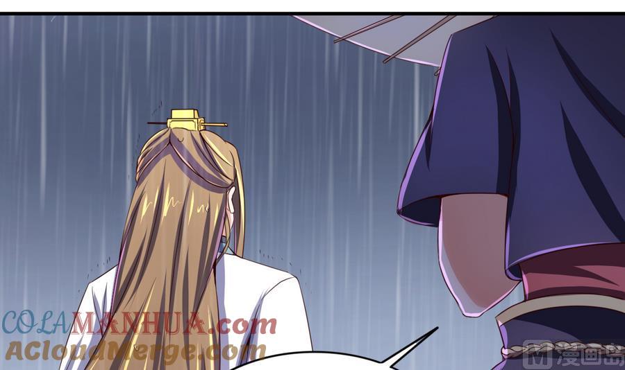 今生只想做咸鱼 第53话 瑞王被尾随 第4页