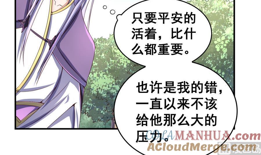 今生只想做咸鱼 第53话 瑞王被尾随 第16页