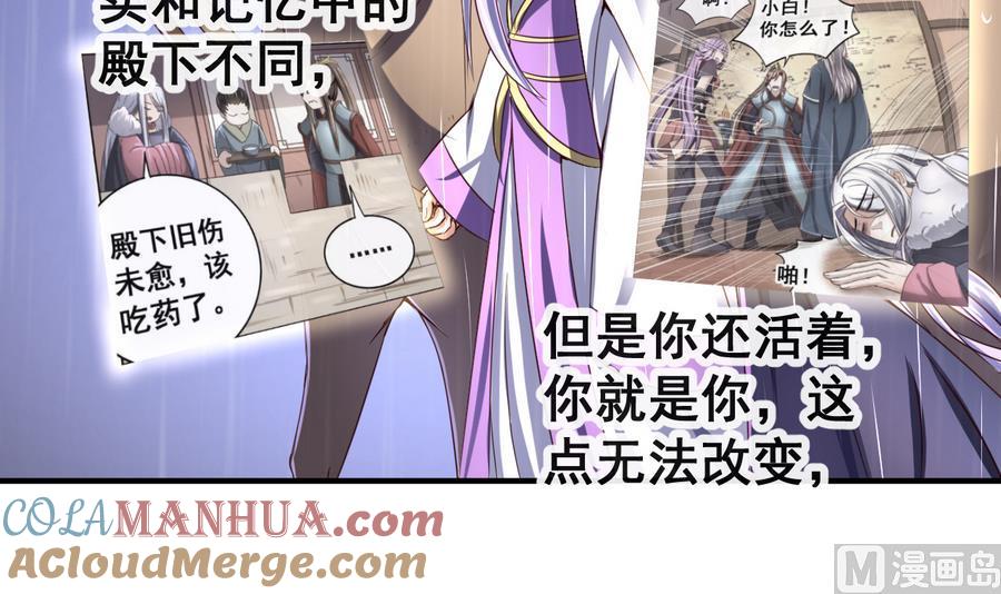 今生只想做咸鱼 第53话 瑞王被尾随 第13页