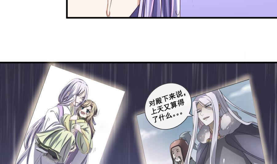 今生只想做咸鱼 第53话 瑞王被尾随 第11页