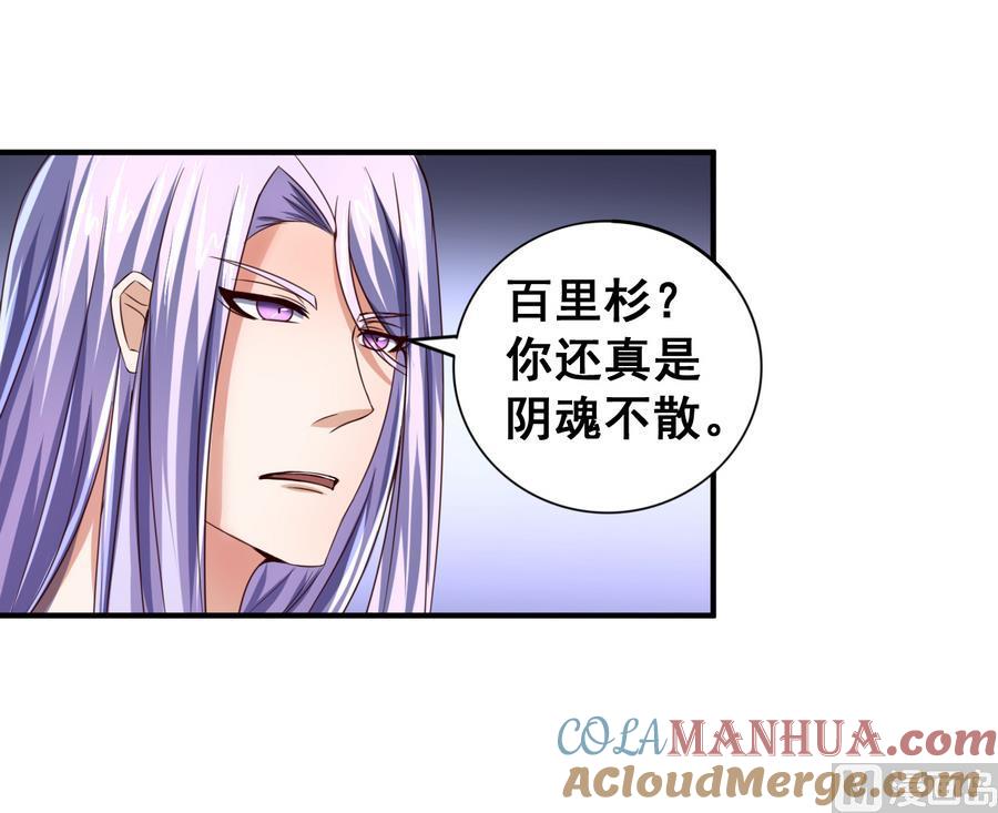 今生只想做咸鱼 第53话 瑞王被尾随 第19页