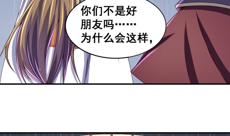 今生只想做咸鱼 第53话 瑞王被尾随 第5页