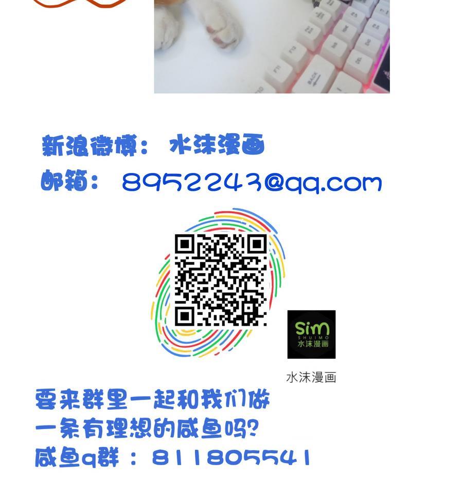 今生只想做咸鱼 第53话 瑞王被尾随 第48页